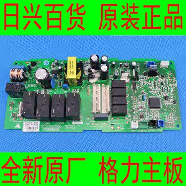 格力全新原厂中央空调风管机 FGR10/D-N4 内机电线路控制主板