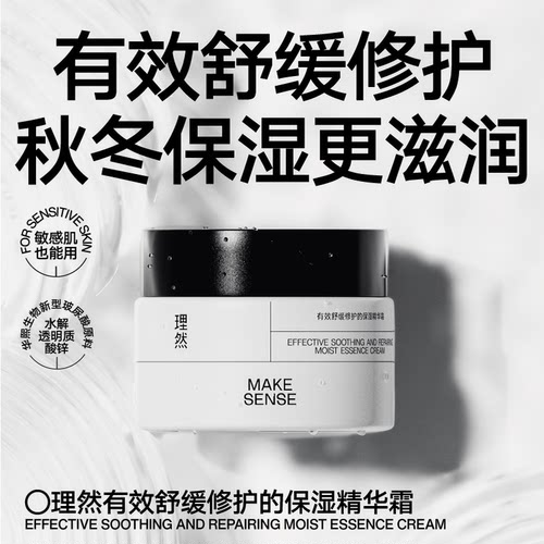 理然男士大白瓶保湿舒缓精华霜