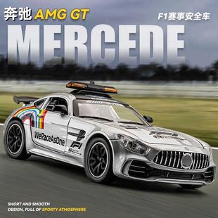 24大奔驰GTR合金汽车模型仿真F1赛车安全车摆件儿童玩具车礼物
