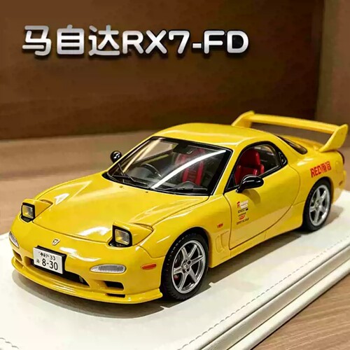 爆款马自达RX7合金跑车批发