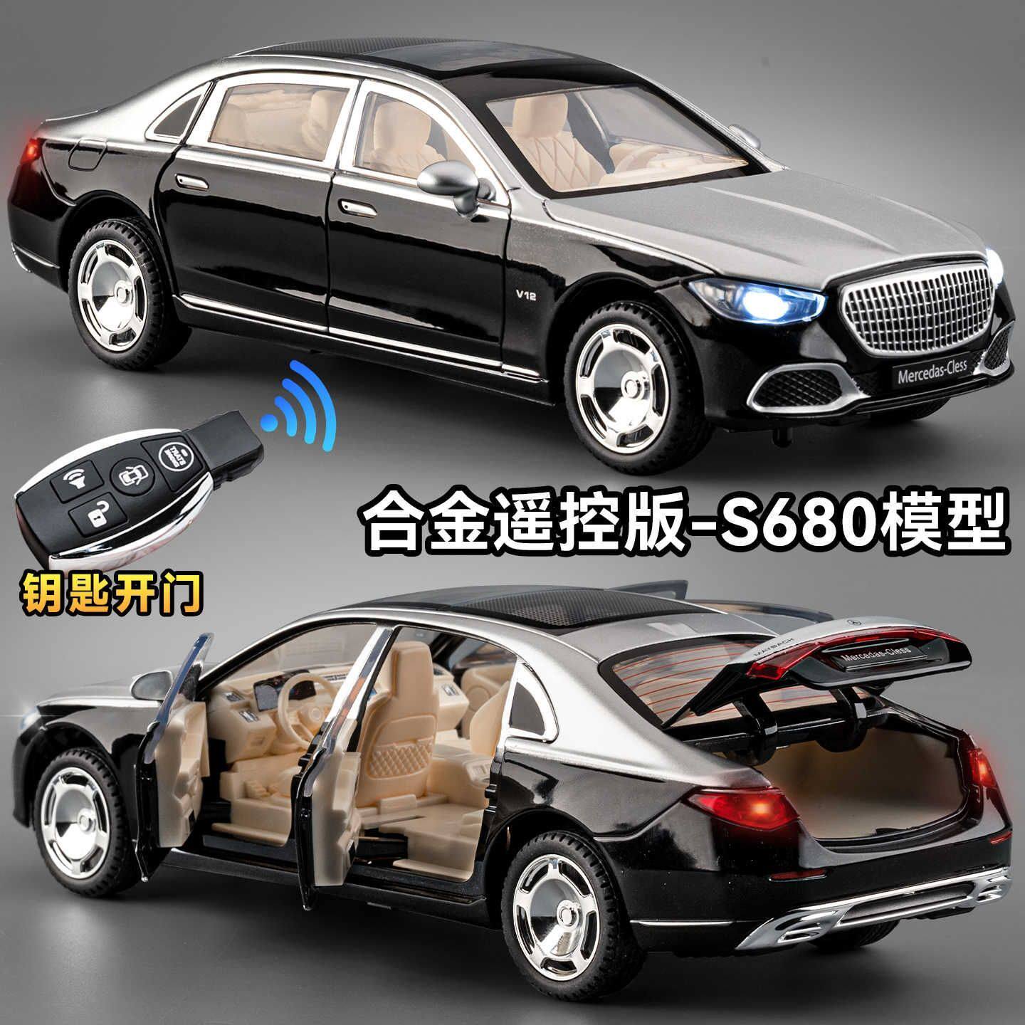 爆款迈巴赫S680遥控电动门合金车