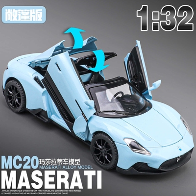 爆款玛莎MC20合金跑车摆件批发