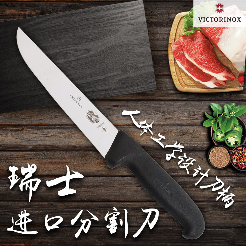 瑞士修肉分割刀纯进口不锈钢刀具