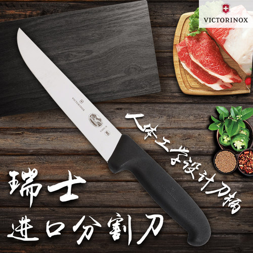 瑞士修肉分割刀纯进口不锈钢刀具