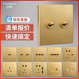 金色开关插座黄铜拨杆复古一开工业面板五孔酒店个性北欧86型汉顿