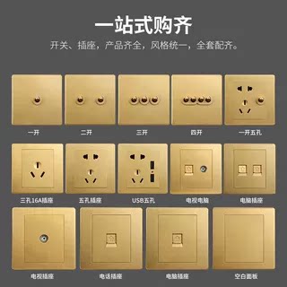 汉顿开关插座金色黄铜拨杆复古一开关插座套装