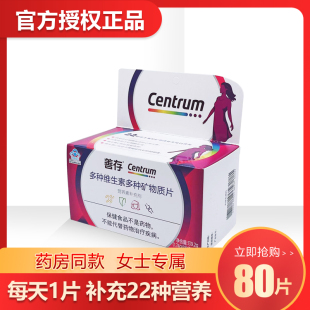 善存多种维生素多种矿物质钙铁锌硒叶酸维生素AB6B12CD3女士型