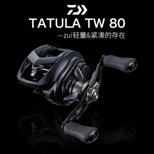 22新款日本DAIWA 达亿瓦TATULA TW 80系列蜘蛛水滴轮微物渔轮