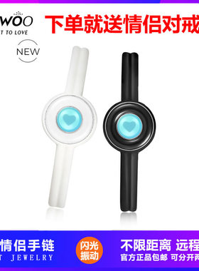totwoo糖纯色款情侣震动感应手镯