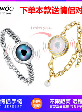 totwoo一对情侣款感应震动手链