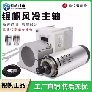 高速电机雕刻电机轴风冷圆形电主轴小微型主轴电机800W1.5KW2.2KW