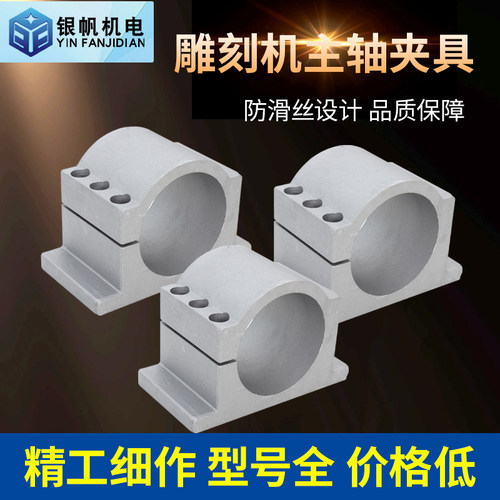 铸铝主轴固定座直径雕刻机