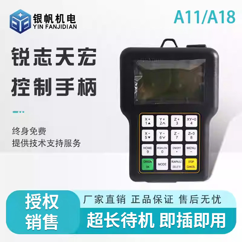 正版锐志天宏RichAutoA11A18 雕刻机DSP控制手柄中英文数据线配件