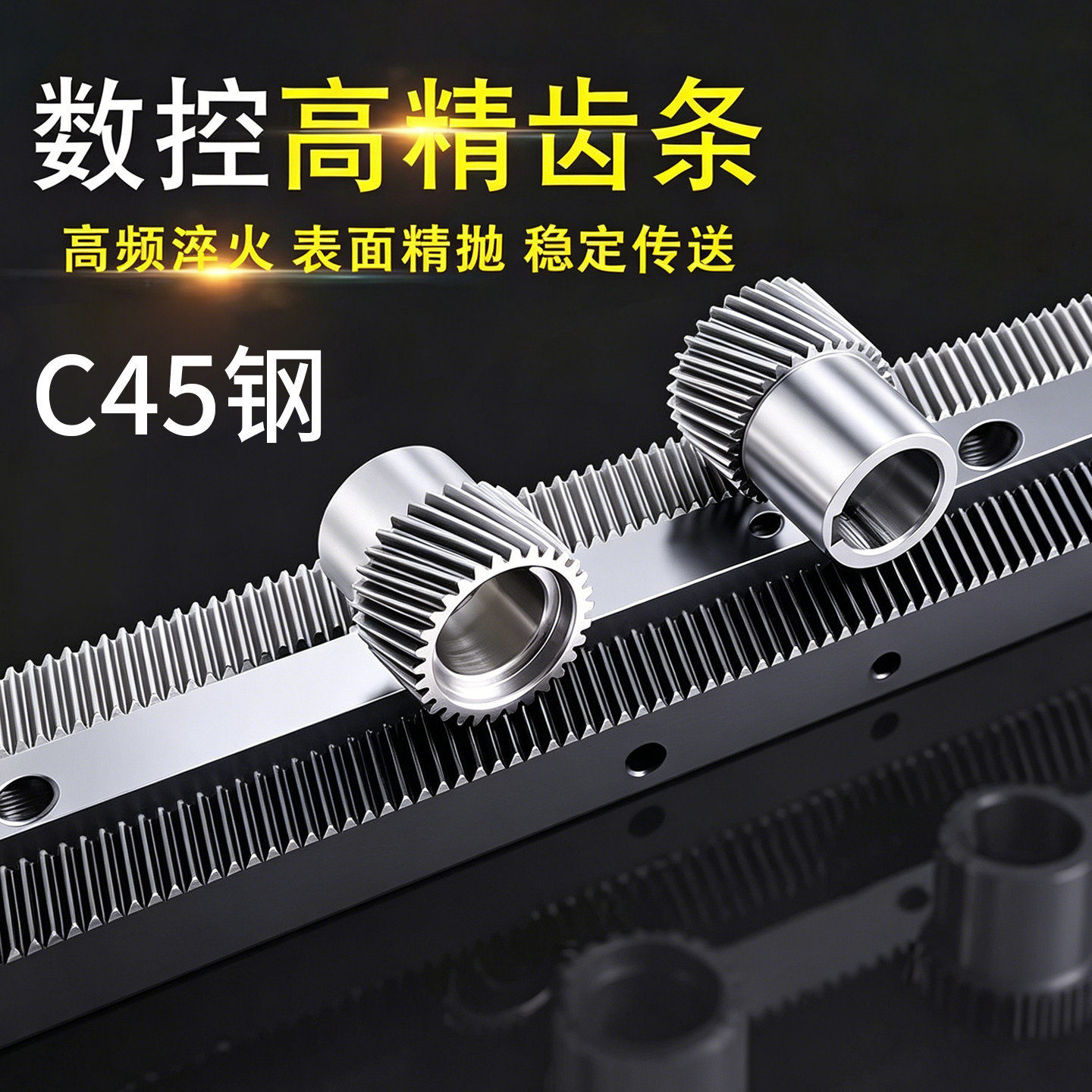 雕刻机传动齿条1.25高精度图片