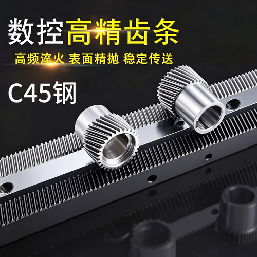 雕刻机传动齿条1.25高精度
