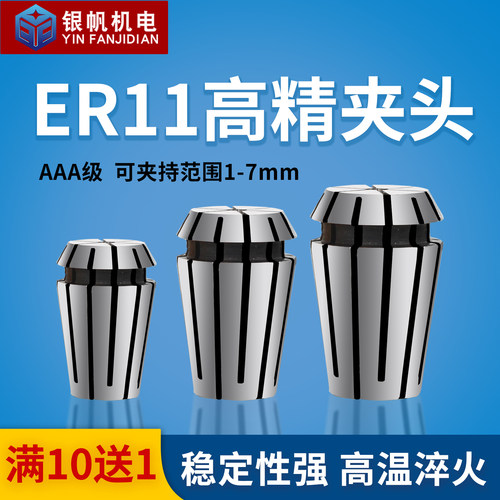 高精度范围1-7毫米热销弹簧夹头