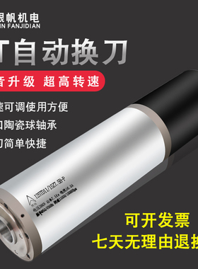 5.5kw昌盛特普达TPD自动换刀主轴BT30ISO30刀柄120直径水冷
