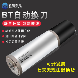 5.5kw昌盛特普达TPD自动换刀主轴BT30ISO30刀柄120直径水冷