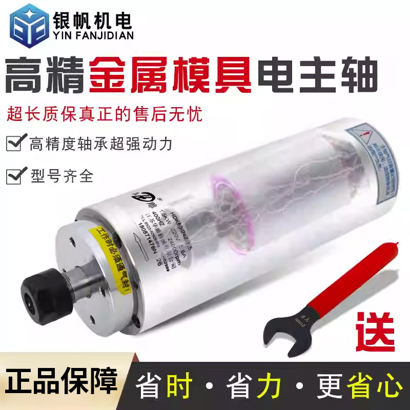 华雕恒转矩模具主轴电机800W/1.5/2.2KW金属雕刻专用高速变频电机