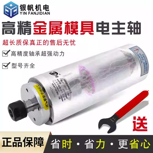 华雕恒转矩软金属高速主轴电机
