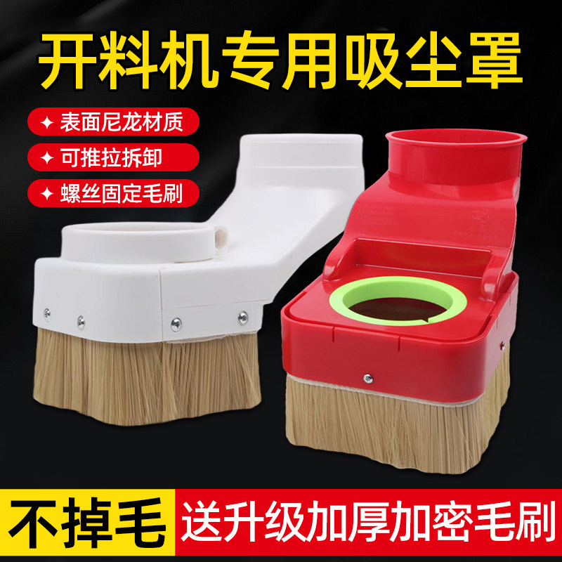 木工开料机吸尘罩尼龙压辊吸尘罩图片