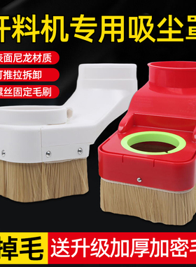 开料机吸尘罩雕刻机压辊压轮滚轮除尘罩木工开料机雕刻机吸尘罩