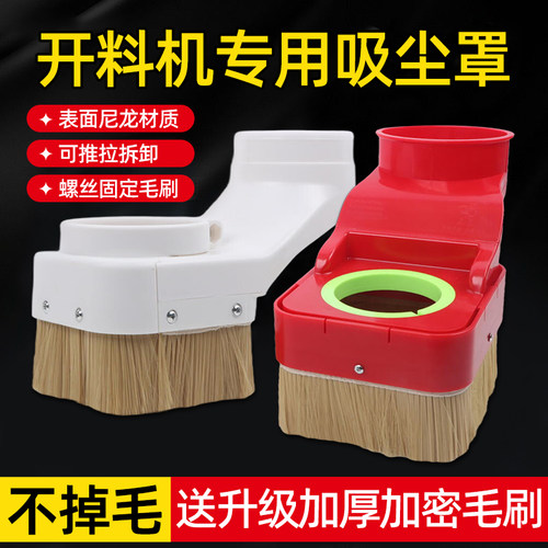 木工开料机吸尘罩尼龙压辊吸尘罩