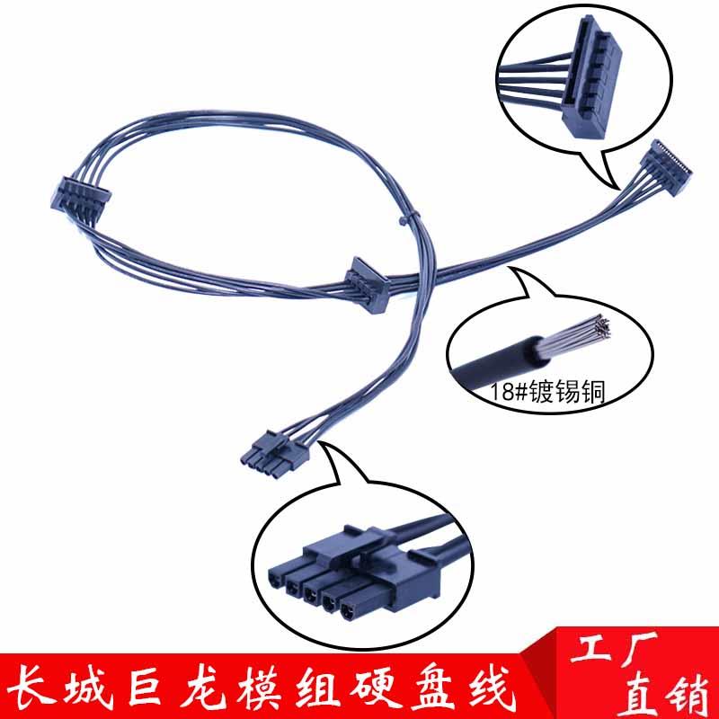 模组线巨龙12501000w硬盘供电线