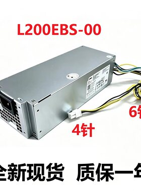适用戴尔小机箱电源L200EBS-00 AC200EBS-01 HU200EBS-00 H200EBS