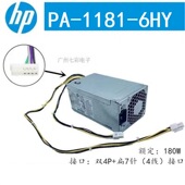 180P1A 小机箱电源D19 1181 升级500W 惠普288ProG9 6HK 战99