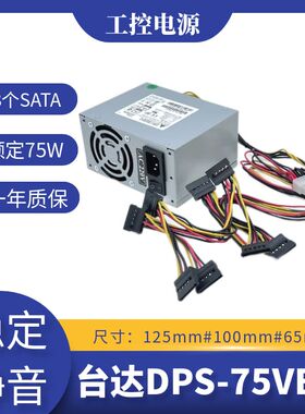 适用DPS-75VB A 大华监控录像机电源fsp150-10gSV DPS-150AB-3 A