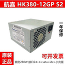 PC6001 12GP 5281 机电源 适用 7vr280W静音台式 联想航嘉HK380