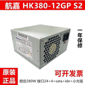联想航嘉HK380 5281 12GP 适用 PC6001 7vr280W静音台式 机电源
