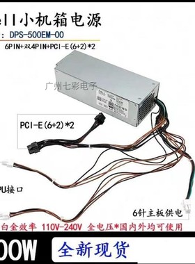 适用Dell戴尔电源10代3880 3681 3690 3890 7080 8940 7090MT600W