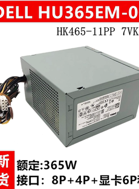 戴尔DELL3670 3967 3977 3980 机箱电源HU365EM-00 365W 500W电源