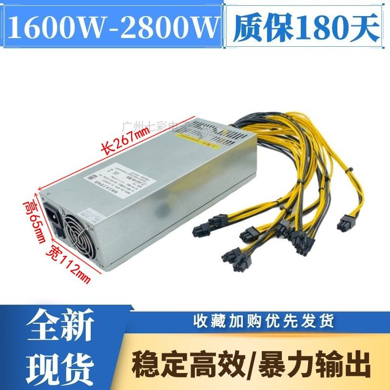 2U电源1600W 1800W 2400W 2800W静音电源b85 b75 8卡显卡直播平台