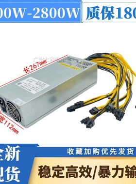 2U电源1600W 1800W 2400W 2800W静音电源b85 b75 8卡显卡直播平台