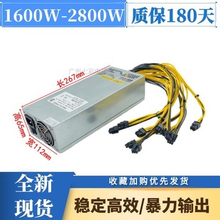 2800W电源 静音 b85 单路1600W X79 2400W 847 8卡直播平台 1800W