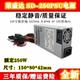 适用荣盛达SD Flex小1U电源POS机工控机电源静音稳定 250PSU250W