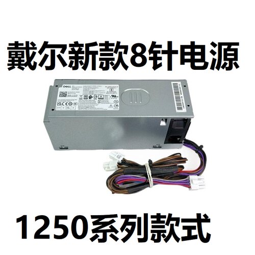适用戴尔ECS1250 ECT1250 T3660 3901 D500EPS-01 500W台式机电源