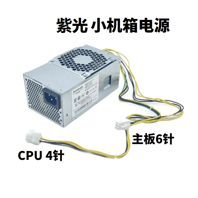 适用紫光小机箱电源 PA-3501-11 PA-1181-10AC升级显卡8P500W电源