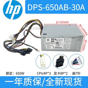 DPS 500W 适用惠普650W电源DPS 30A 5551 1HA 650AB 500AB