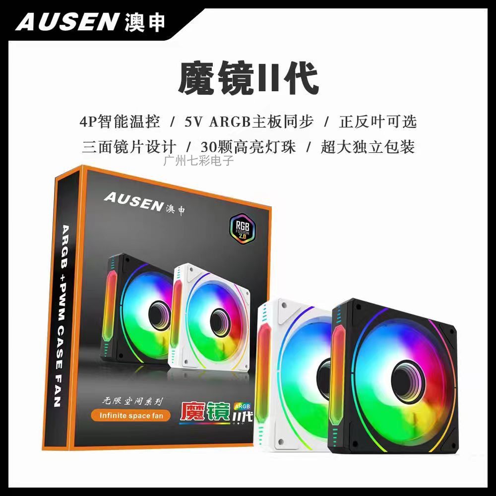 PRISM NEW PRODUCT MAGIC MIRROR FAN 5V3 NEEDLE DIVINE LIGHT SYNCHRONOUS ARGB INFINITE MIRROR LIGHT EFFECT PWM TEMPERATURE CONTROL SILENT FAN