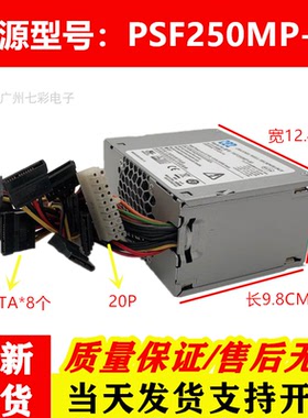 监控台式机电源PSF250MP-60多盘位硬盘录像机sfx电源FSP250-60GNV
