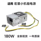 10TGBAA 适用宏基E450D650电源FSP180 1181 10AC D17 180P1A