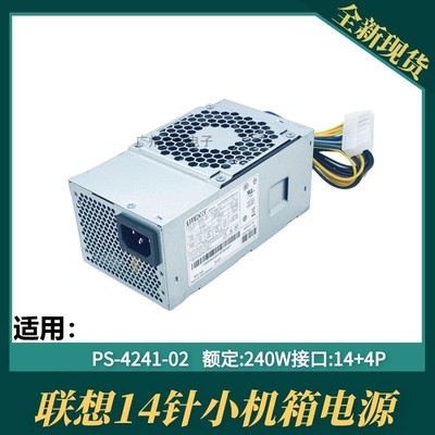 适用联想14针电源FSP240-40SBV