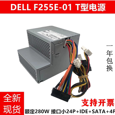 正品Dell Optiplex 360 380 电源 255W DELL F255E-01 H797K