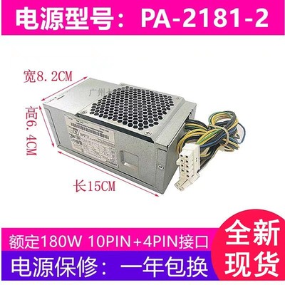 适用联想10针电源PA-2181-2