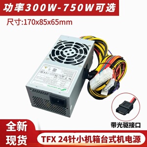全新TFX24针 适用浪潮信创英政CE530H/CE520F台式机电源显卡 升级