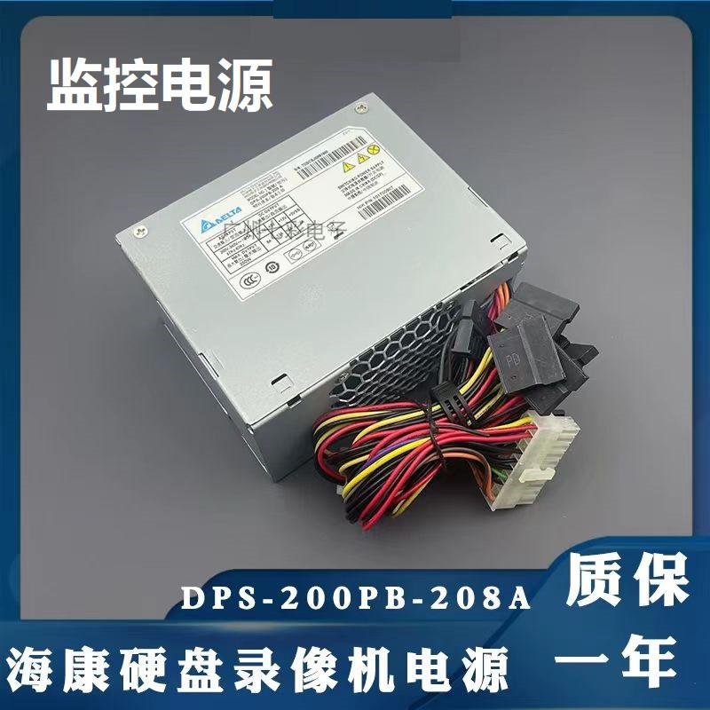 适用 海康威视监控电源 DPS-200PB-208A 工业录像机主机电源8632N